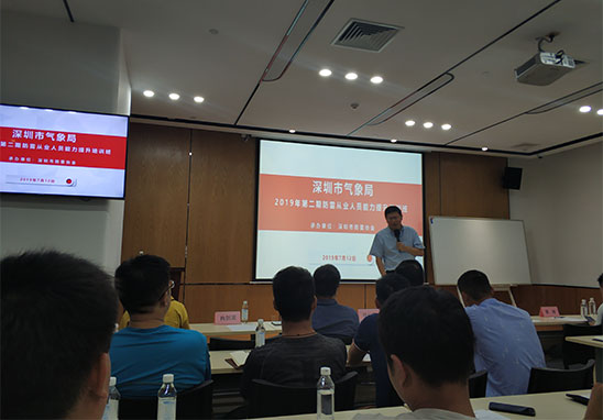 廣東雷寧普受邀參加2019年第二期防雷從業人員能力提升培訓