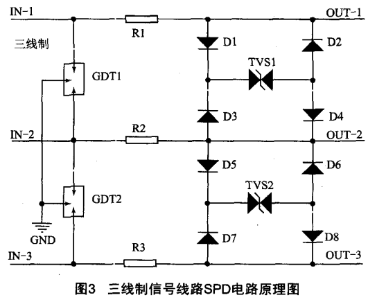三線(xiàn)制信號(hào)線(xiàn)路SPD電路原理圖 三線(xiàn)制信號(hào)線(xiàn)路SPD電路原理圖