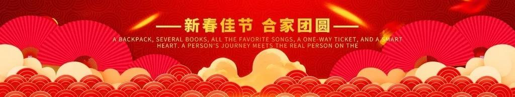 廣東雷寧普祝防雷業界朋友們新年吉祥 廣東雷寧普祝防雷業界朋友們新年吉祥