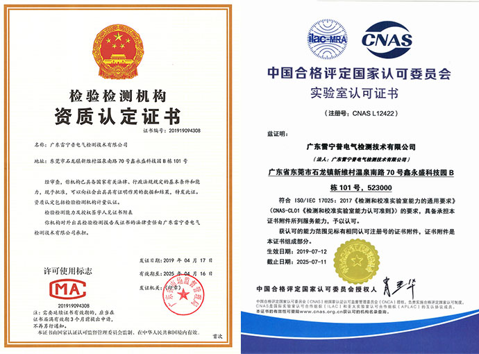 防雷產(chǎn)品CQC檢測認(rèn)證 防雷產(chǎn)品CQC檢測認(rèn)證