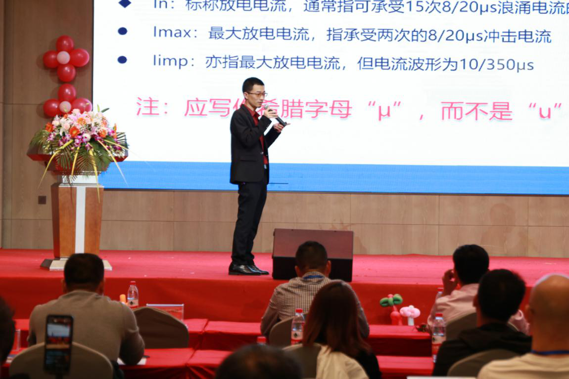 雷寧普質量總監袁華對電涌保護器廠家常見問題進行了講解(如印板錯誤糾正、買家的選型指導、接SPD后空開跳閘的原因...)。 雷寧普質量總監袁華對電涌保護器廠家常見問題進行了講解(如印板錯誤糾正、買家的選型指導、接SPD后空開跳閘的原因...)。