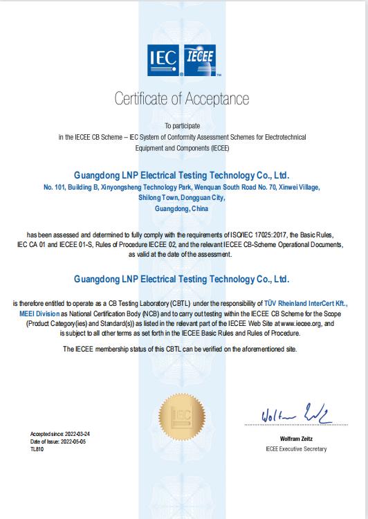 雷寧普電氣檢測順利通過CBTL年度監督評審 雷寧普電氣檢測順利通過CBTL年度監督評審